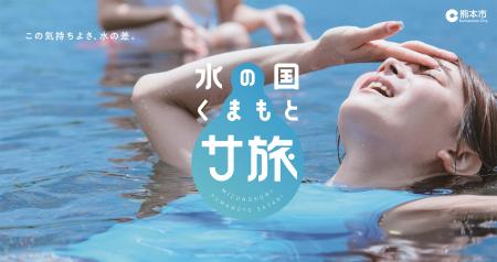 全国のサウナ好きよ集まれ！全国初？！熊本市動植物園
