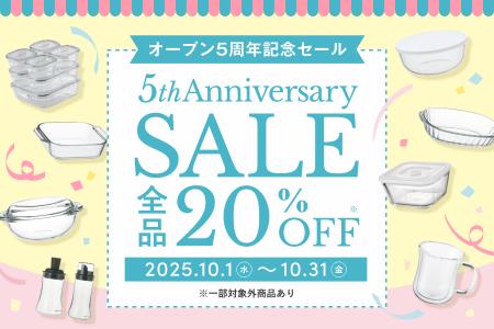 iwaki公式Webショップ5周年記念！アニバーサリーセー
