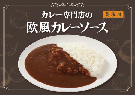個食仕様で食品ロス削減・効率的な調理オペレーション