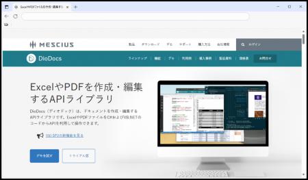PDFをAIで要約できる新機能追加、Excel互換性もutf-8