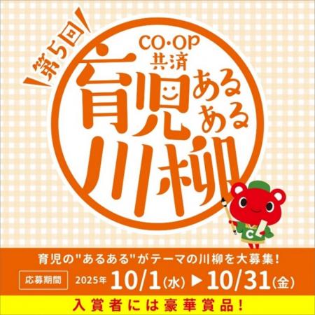 育児の“あるある”を五・七・五で表現！第5回「Ｃutf-8
