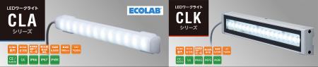 IP69K対応で過酷な環境下でも安心　省電力LEDワutf-8