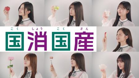食の楽しさを未来へ繋げよう！JAグループが乃木utf-8