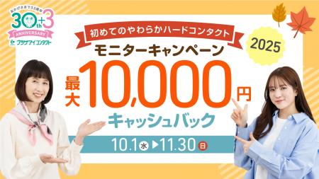 プラザアイコンタクト、やわらかハードコンタクutf-8