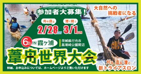 イバラキング青木智也さんが実況！「第6回 霞ヶutf-8