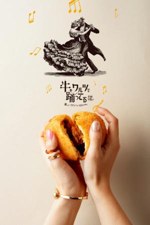 全国初ブランド！北海道・十勝揚げたて惣菜グルutf-8