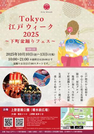 和文化体験・縁日・屋台グルメに地酒！パワーアutf-8