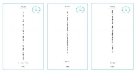 短歌アプリ57577の第一回の短歌賞、テーマ詠「お酒が