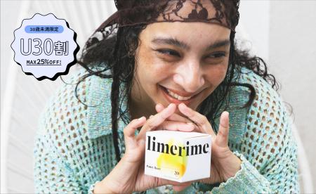 limerime (ライムライム) がU30割とエコフレンドリー