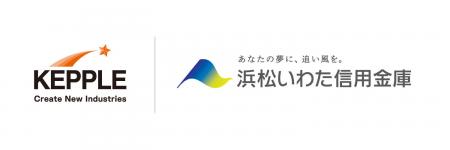 ケップルキャピタルと浜松いわた信用金庫の事業承継フ