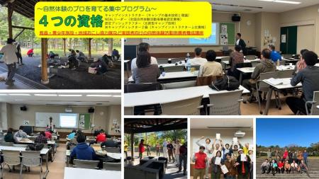 静岡 御殿場｜3つの資格を取得し、自然体験活動の専門
