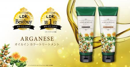LDKで1位＆ベストバイW受賞の『アルガネーゼ オイルイ