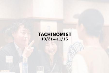 日本最大級の立ち飲みスタンプラリーイベント「TACHIN