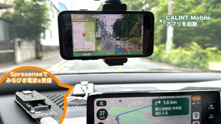 携帯圏外でも高精度測位を実現 ― CALINT Mobile × SON