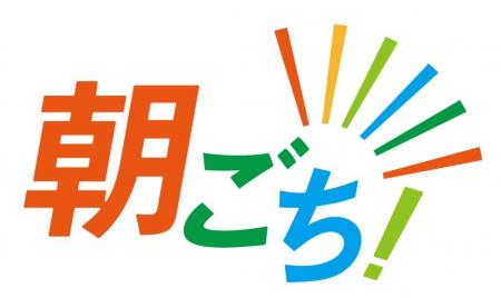 旭化成ホームプロダクツ×農林水産省×読売新聞おいしく