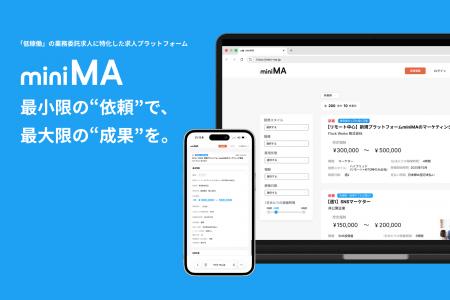 【限定200枠】新しい“はたらく”を提案する求人プラッ
