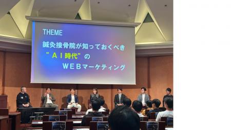 【「東大発・アトライノベーションラボ2025 in TOKYO