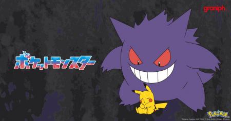 「ポケットモンスター」との最新コラボレーショutf-8