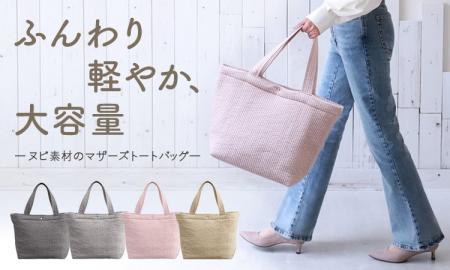 【annekor】ふんわり軽やかで大容量。韓国発祥ヌビ素