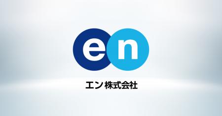 エン・ジャパン株式会社、2025年10月1日より商号を「