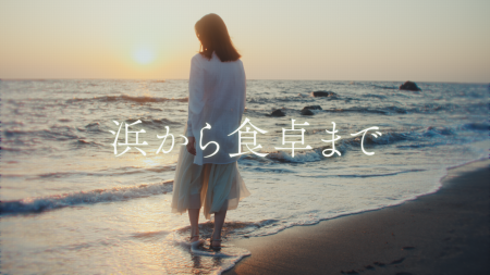 ニチモウ初のＣＭ『浜から食卓まで』編をテレビにて放