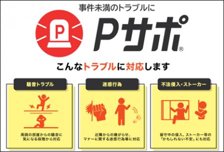 SBI生命、団体信用生命保険に新付帯サービス「近隣ト