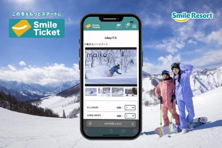 【スマイルリゾート】チケット窓口の混雑を緩和し、利