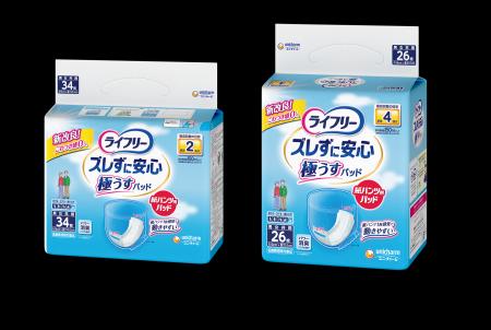 『ライフリー ズレずに安心 うす型紙パンツ専用尿とり