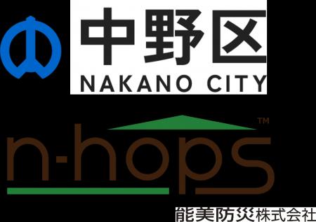 中野区で避難所開設支援アプリ「N-HOPS」を用いた実証
