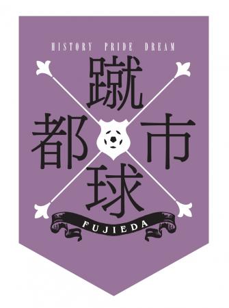 藤色プロジェクトDXにぎわい創出勉強会を開催します
