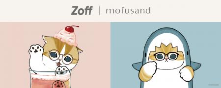 メガネブランドZoffと『mofusand』との初コラボレーシ