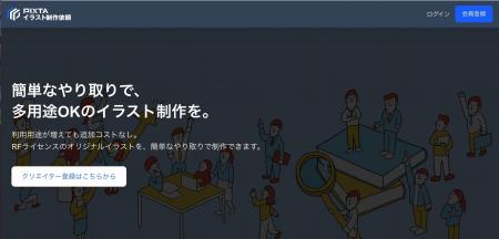 イラスト制作サービス開始に先立ち、イラストレーター