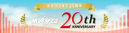 ビーブレイク、クラウドERP「MA-EYES」販売開始から20