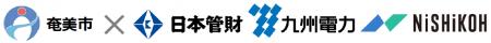 日本管財を含む共同事業体が奄美市公共施設包括管理業