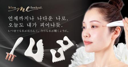 【新商品】フェムケアブランド『bloom me』から、女性