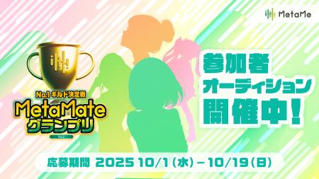 【エントリー募集開始】ファンと共に夢を叶えるVTuber