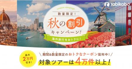 【最大2万円引き】枚数限定クーポンを発行！年末年始