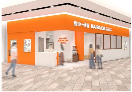 整体×骨盤サロン「カ・ラ・ダ ファクトリー」仙台3店