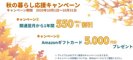 東北電力グループのインターネットサービス「東北電力