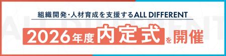 2026年度内定式を開催しました 2026年度内定式を開催しました