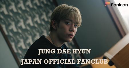元B.A.PのJUNG DAE HYUNがFanicon(ファニコン)にて公