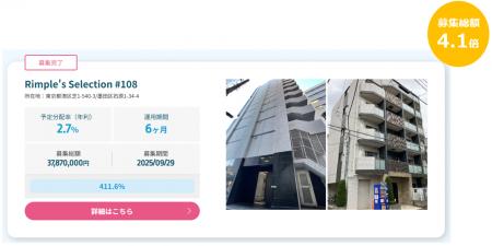 プロパティエージェントの展開する不動産クラウドファ