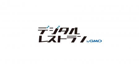 「デジタルレストラン byGMO」を提供開始【GMOフィナ