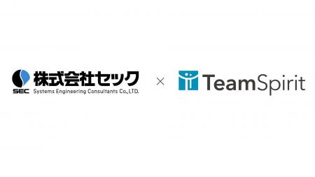 チームスピリット、セックと公共分野で戦略的協業を開