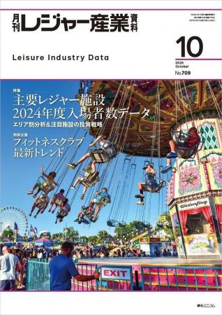 【独自調査】全国主要レジャー施設のエリア別入場者数