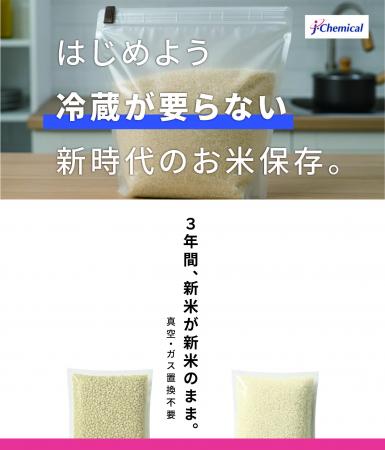 新商品「プロガードライスキープ」を10月6日に発utf-8