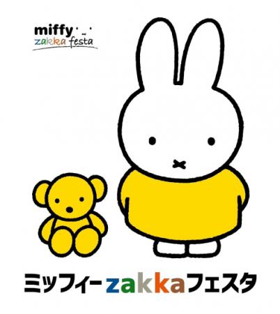 【近鉄百貨店 奈良店】「ミッフィーzakkaフェスutf-8
