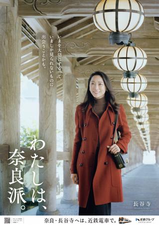 俳優 杏さんが旅する“奈良の秋”古刹・長谷寺へ　utf-8