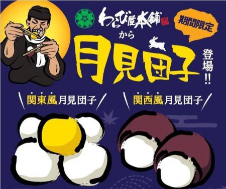 箸でしか掴めない「わらび餅」が人気のわらび屋utf-8