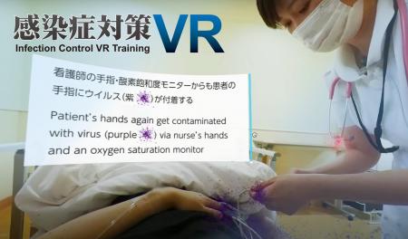 【感染症対策VR】“見えない汚染”を可視化――手指衛生の